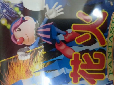 レアなゲームの商品情報