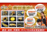 金を売るなら今です!垂水で金の高価買取なら大黒屋!!