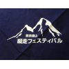 ２１日（土）第４回那須縦走フェスティバルに参加して来ました