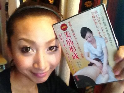 服部恵さん監修★美筋形成ボディオイルトリートメントDVD届きました!!