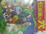レアなゲームの商品情報