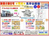 西鉄大牟田・天神線　三沢駅まで徒歩１０分の所に新築分譲住宅完成・販売開始