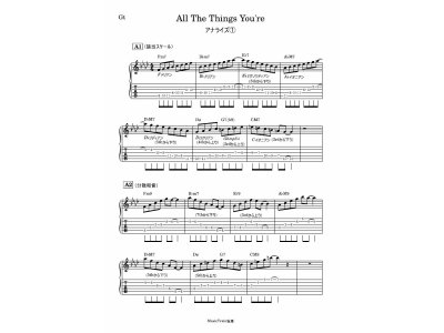 先月までのコンボ課題曲「All The Things You Are」のアナライズ資料（タブ譜付き）を添付します♪
