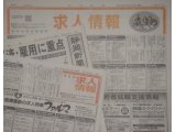 静岡新聞 求人案内広告 中部版 アルファ２段１／８