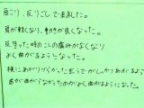 肩こり・反り腰の改善例　お客様直筆の声シリーズ