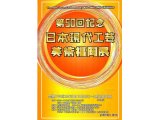 第50回記念現代工芸術福岡展
