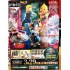 (明日)一番くじドラゴンボール THE ANDROID BATTLE発売
