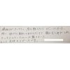 口コミ感想（382）《施術：小顔矯正＋筋膜リリース＋肩甲骨はがし＋姿勢》