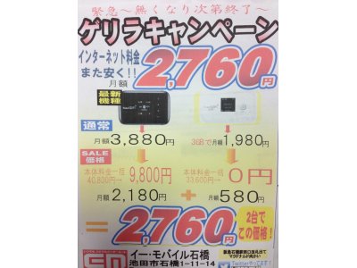 【悲報】24日に終了決定となりました