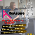 ダイエット専門パーソナルジムReAspire【リアスパイア】横浜関内