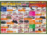 5/12(土)～5/15(火)は、元祖アウトレット家具店ビッグウッドの現品大幅値下げセール！