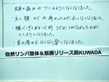 全身の痛みがウソのようになくなりました、、、お客様の声～オーダーメイド全身コンディショニング１２０分