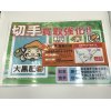 只今切手強化買取中です!