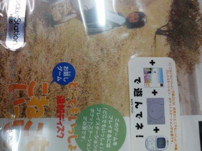 レアなゲームの商品情報