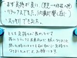 疲労回復リフレッシュ　お客様直筆の声シリーズ