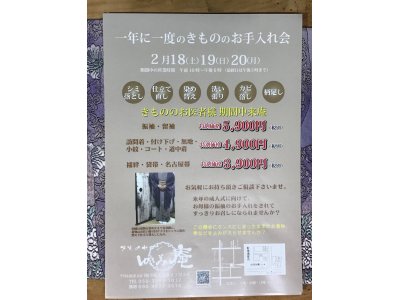 年に一度のお手入れ会開催