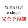 滑川市 貴金属 ダイヤモンド ブランド品 金券 切手 洋酒 刀 象牙を売るなら完全予約制 買取専門店イーショップス富山店