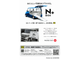 Hondaの軽「Ｎシリーズ」第二弾 N BOX+ まもなくデビューです！