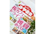 月間情報　タウン　みやざき　2011.MARCH 3  桜カフェ　ドライブ＆雑貨　めぐり