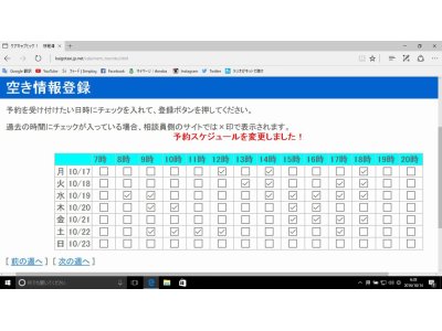 10月17~23日の予約状況 豊中市 吹田市 箕面市 池田市 大阪市で営業中。低価格 介助料無料 車イス常備無料 あだち福祉タクシー