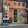 立て続けにお客様が・・・連日定時に閉店できない状況です。ありがとうございます。
