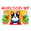新年のご挨拶を申し上げます。
