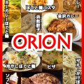 金沢カレー☆ぽてと麺ORION(オリオン)札幌山鼻店/金沢カレー・浜松餃子・高岡コロッケ北海道1号店