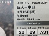 本日のK24インゴット当店買取価格は1g12514円です 東京ドーム 野球チケット 高価買取りさせて頂きました。 野球チケット 買取歓迎 1日でも早くご持参下さい