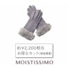 「モイスティシモオールスターボックス 2016」は、嬉しいオリジナル手袋付きです(^^)