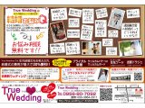 結婚式の手出し額を減らすには？