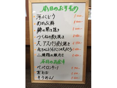 本日のおすすめ・お食事をご紹介致します。