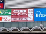 看板平塚　/　北口駅前・「相鉄ローゼン」様その２