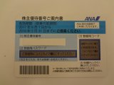 ANA JAL 株主優待券 「買取」と「販売」は当店へ 期限間近の「買取」OKです