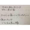 口コミ感想（388）《施術:筋膜リリース＋肩甲骨はがし＋姿勢》