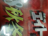 レアなゲームの商品情報