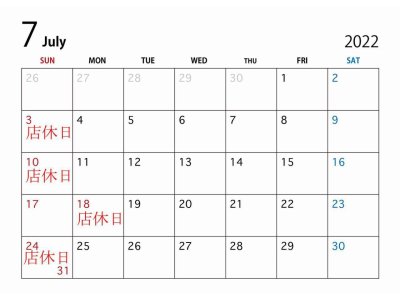 7月の定休日のお知らせです