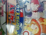 レアなゲームの商品情報