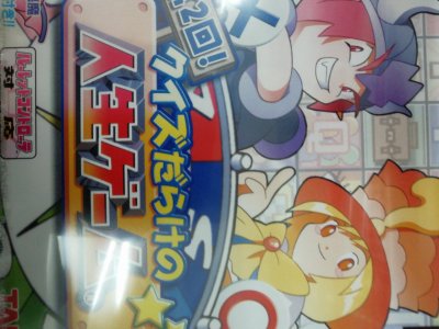 レアなゲームの商品情報