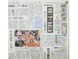 岐阜新聞にも掲載していただきました。