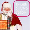 横浜クリスマスディナーおすすめのお店を探している方
