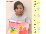 5歳 ピアノ＋リトミックレッスン　加古川ピアノ教室
