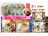  #Ｔポイント５倍！　 #１７日・１８日はＴポイント５倍！おすすめは札幌 #西山ラーメン６食セット