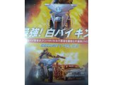 レアなゲームの商品情報