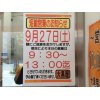 再度ご連絡です！！