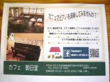 ピアノ ♪        by カフェ朝日堂