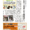 あの『大黒屋』が大和駅前に！ケンタッキーとなり