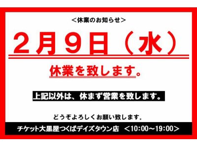 本日も10時から通常営業中です。