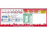 ★無料★夏のＥＣＯ点検実施中！