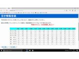 11月28~4日の予約状況 豊中市 吹田市 箕面市 池田市 大阪市で営業中。低価格 介助料無料 車イス常備無料 あだち福祉タクシー