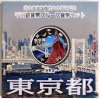 記念金貨・銀貨・カラーコイン・貨幣セットなど、ただ今高価買取中!！